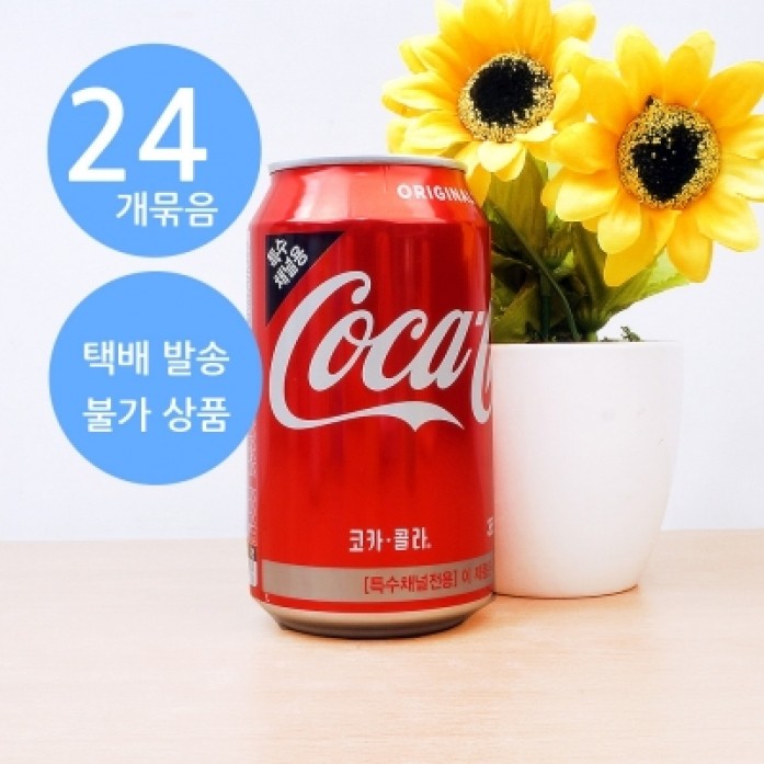 코카콜라 업소용 355ml x24개 (택배x)