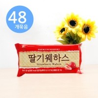 단가인상_서주 딸기 웨하스 50g x48개
