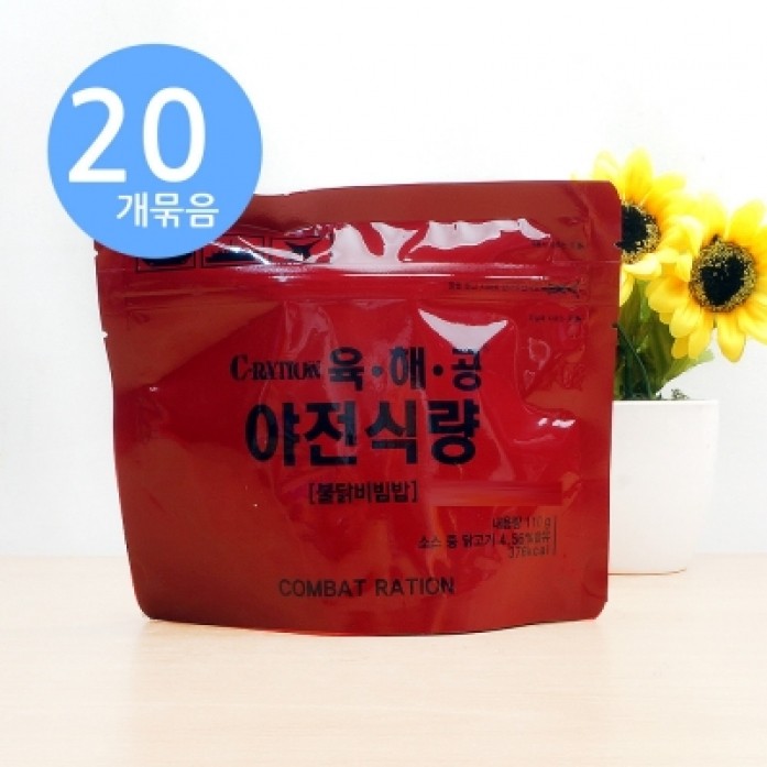 육해공 야전식량 불닭비빔밥 110g x20개